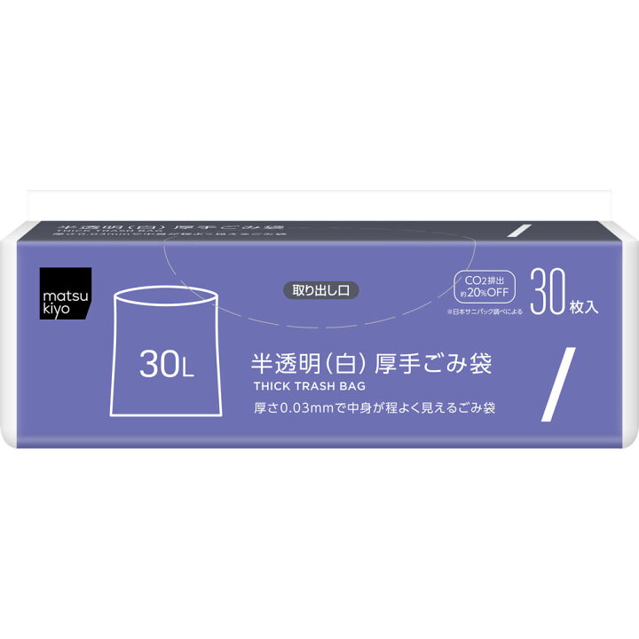 楽天市場】matsukiyo 半透明（白）厚手ごみ袋 30L 30枚 
