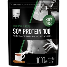 matsukiyo LAB　ソイプロテイン100ココア味 1000g