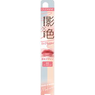 セザンヌ化粧品 セザンヌ 影色リップメイカー 02 クールピンク ＿