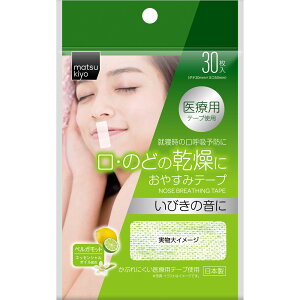 matsukiyo@₷݃e[vxKbg 30