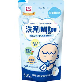 杏林製薬 ミルトン 洗剤Milton哺乳びん・さく乳器・野菜洗い（詰め替え）RN 650ml
