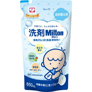 Ǘѐ ~g MiltonMтEEؐ􂢁ilߑւjRN 650ml