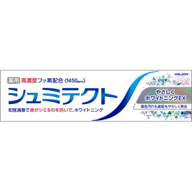 ヘイリオンジャパン シュミテクト　やさしくホワイトニングEX 95g （医薬部外品）