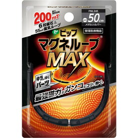 ピップフジモト ピップマグネループMAXメタルシルバー 50cm