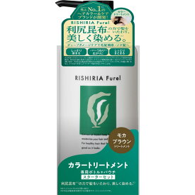 ピュール RISHIRIA Furelカラートリートメント　モカブラウン 240g【point】
