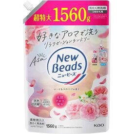 花王 ニュービーズ ローズ＆マグノリアの香り つめかえ用 1560g