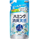 花王 ハミング消臭実感　ホワイトソープの香り　つめかえ用 370ml