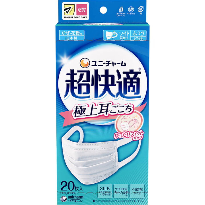 楽天市場】超快適マスク極上耳ごこちふつう 20枚 : マツモトキヨシ 
