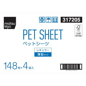 matsukiyo �y�b�g�V�[�c���^���M�����[1�P�[�X�i4���j R148���@�P�[�X