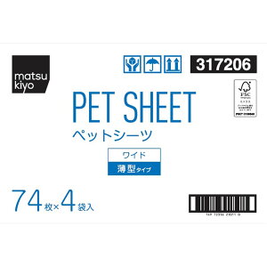 matsukiyo �y�b�g�V�[�c���^�y�b�g�V�[�c���^���C�h1�P�[�X�i4���j W74���@�P�[�X