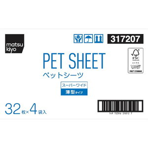 matsukiyo �y�b�g�V�[�c���^�y�b�g�V�[�c���^S���C�h1�P�[�X�i4���j SW32���@�P�[�X