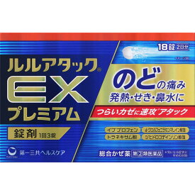 【第(2)類医薬品】第一三共ヘルスケア ルルアタックEXプレミアム 18錠