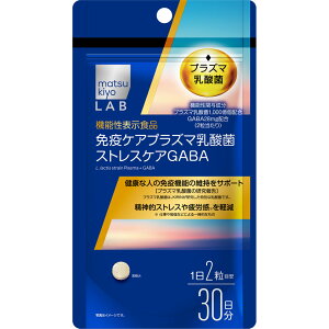 matsukiyoLAB�@�Ɖu�P�A�v���Y�}���_�ۃX�g���X�P�AGABA 60���ypoint�z