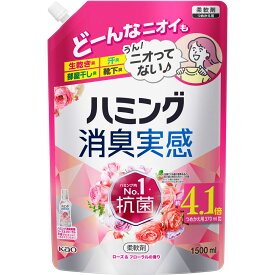 花王 ハミング消臭実感　ローズ＆フローラルの香り　つめかえ用 1500ml