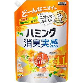 花王 ハミング消臭実感　オレンジ＆フラワーの香り　つめかえ用 1500ml