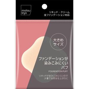 matsukiyo�@�t�@���f�[�V���������݂��݂ɂ����p�t 1P