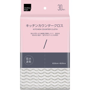 matsukiyo �L�b�`���J�E���^�[�N���X 30��