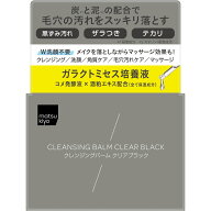 matsukiyo クレンジングバーム　クリアブラック 95g