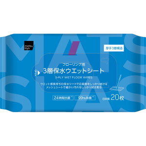 matsukiyo@t[Op3wېEGbgV[g 20