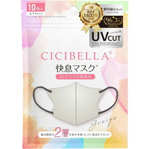 La�@Bella CICIBELLA�����}�X�N�@�O���[�W�� 10����