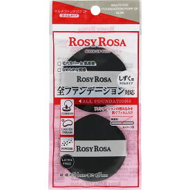 シャンテイ ロージーローザ　マルチファンデパフ2P＜スリム＞ ＿