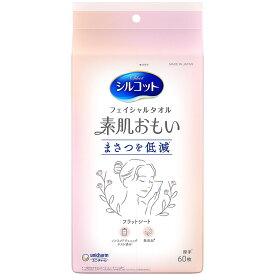 ユニ・チャーム シルコット フェイシャルタオル 素肌おもい フェイスタオル フェイスペーパー 使い捨てタオル 60枚