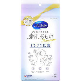ユニ・チャーム シルコット フェイシャルタオル 素肌おもい プレミアム フェイスタオル フェイスペーパー 使い捨てタオル 45枚