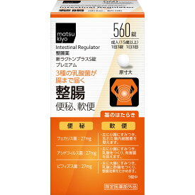 matsukiyo　新ラクトンプラスS錠プレミアム 560錠 （指定医薬部外品）【point】