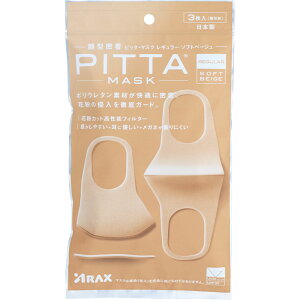 ANX PITTA MASK REGULAR SOFT BEIGE J 3
