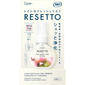 �G�X�e�[ ���L�́@�g�C���̃t���b�V���~�X�g�@RESETTO�@�{�́@�t���[�����n�O 60ml