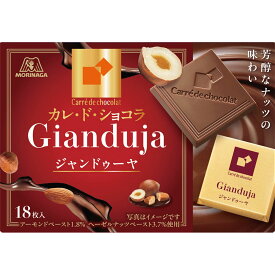 森永製菓 カレ・ド・ショコラ＜ジャンドゥーヤ＞ 18枚
