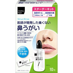 matsukiyo�@�@�������@�X�^�[�^�[�L�b�g �{�́{10��ypoint�z