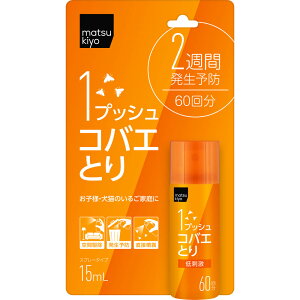 matsukiyo�@�����v�b�V���R�o�G�Ƃ� 15ml �i��򕔊O�i�j
