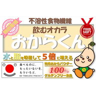 おからくん 15包