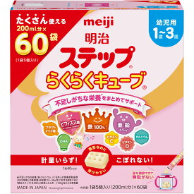 明治（旧明治乳業） 明治ステップらくらくキューブ 1680g