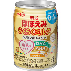 粉ミルク 明治ほほえみ」の人気商品一覧・価格比較 - 価格.com