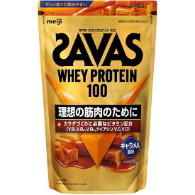 明治（旧明治製菓） ザバス　ホエイプロテイン100　キャラメル風味 450g