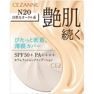 セザンヌ化粧品 セザンヌ　セラムクッションファンデーション　N20　自然なオークル系 ＿