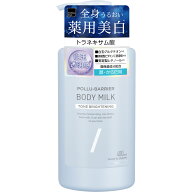 matsukiyo ポリュバリア　ボディミルク　トーンブライトニング 400ml