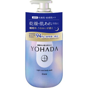 �N���V�G�z�[���v���_�N�c YOHADA�@�{�f�B�E�H�b�V���@�|���v 480mL