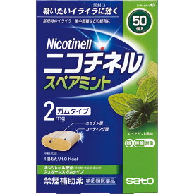 【第(2)類医薬品】佐藤製薬 ニコチネル スペアミント 50個