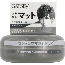 楽天市場 マツモトキヨシ ギャツビー ワックスの通販