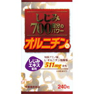 ウエルネスジャパン しじみ700個分のパワーオルニチン粒 240粒