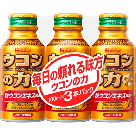 ハウスウェルネスフーズ ウコンの力 ウコンエキスドリンク 100ml×3