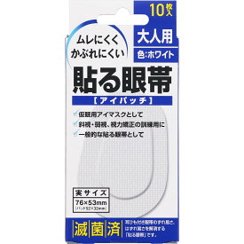 楽天市場 貼る眼帯 大洋製薬の通販