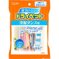 エステー ドライペット 除湿剤 湿気取り シートタイプ 洋服ダンス用 2枚入り
