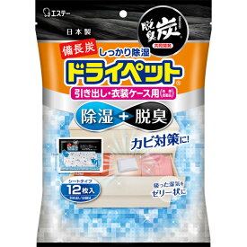 エステー 備長炭ドライペット 引き出し・衣装ケース用 25g×12