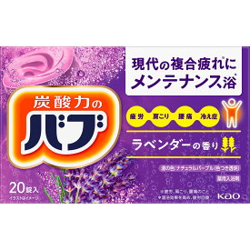 花王 バブ ラベンダーの香り 20錠 （医薬部外品）