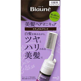 花王 ブローネ 美髪ヘアマニキュア クシつき ナチュラルブラック 72G