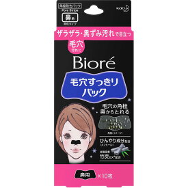 花王 ビオレ 毛穴すっきりパック 鼻用 黒色タイプ 10枚